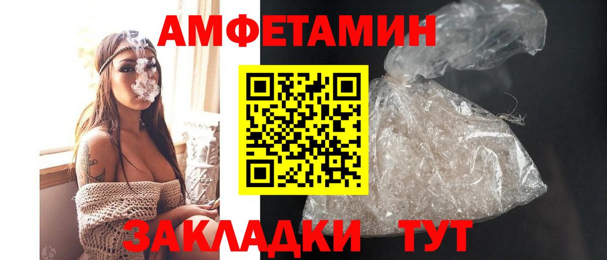 Елизово  АМФЕТАМИН Розовый  АМФ  Вход с VPN 