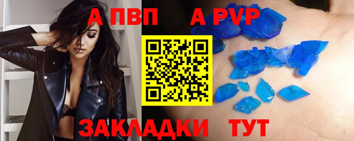 А ПВП мука Елизово