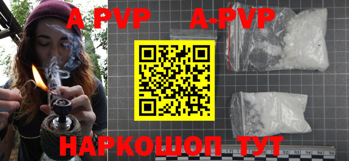 хочу наркоту  А ПВП кристаллы  A PVP Соль  Вход с VPN  Елизово  А ПВП кристаллы 