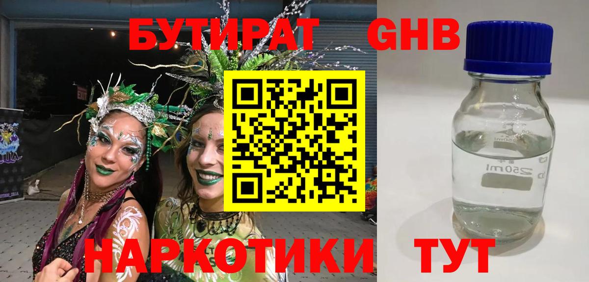 Бутират оксана Елизово