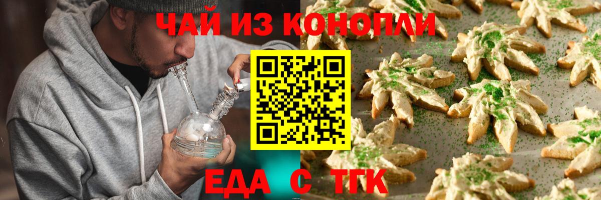 Cannafood конопля  Вход с VPN  Елизово 