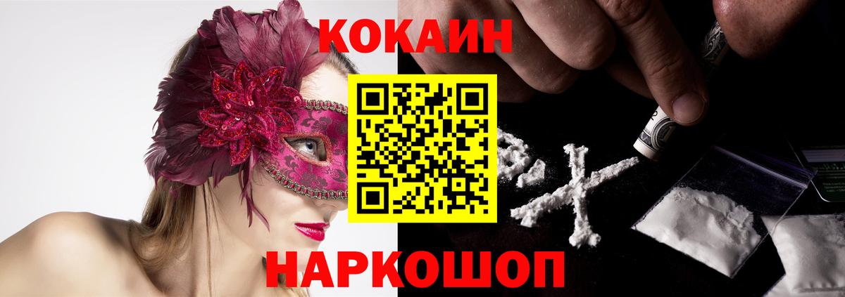 КОКАИН Боливия Елизово