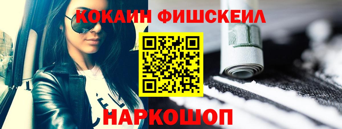 Cocaine  КОКАИН Эквадор  Елизово  Вход с VPN  Кокаин Эквадор 