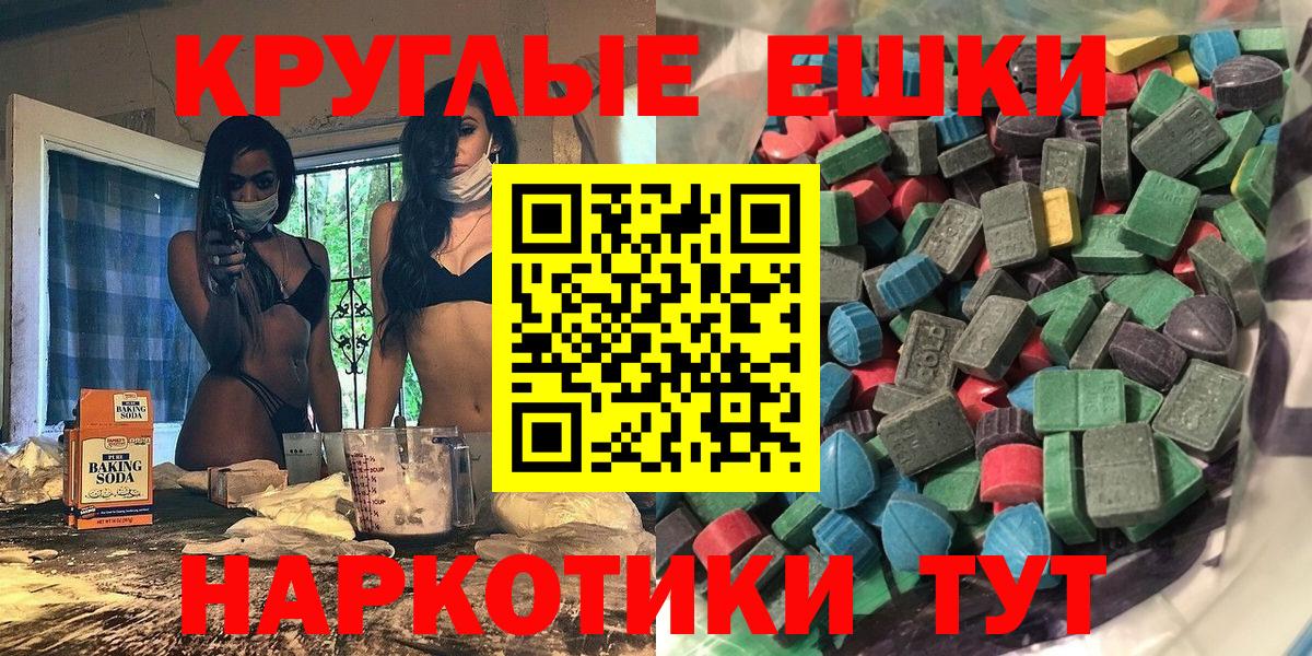 Ecstasy mix  Вход с VPN  Елизово  купить  цена  Экстази 280 MDMA 