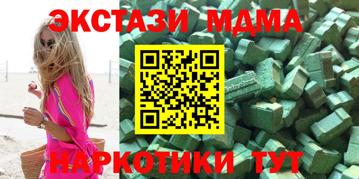Экстази 250 мг Елизово