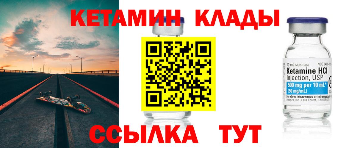 КЕТАМИН ketamine Елизово