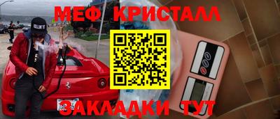 метамфетамин Кунгур