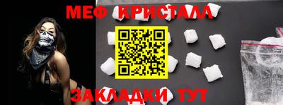 метамфетамин Кунгур