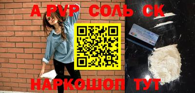 молекула духа Кумертау