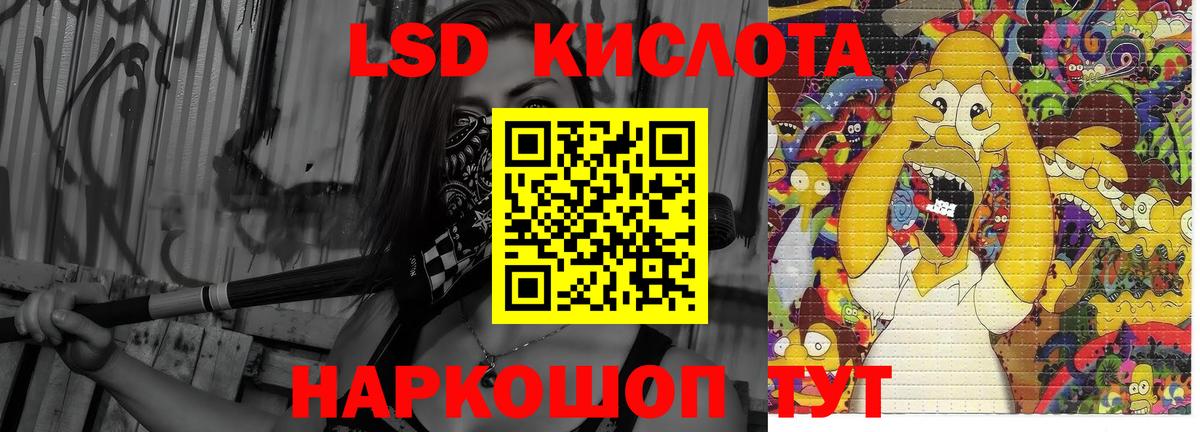 Лсд 25 экстази  LSD-25 экстази кислота  Вход с VPN  Елизово 