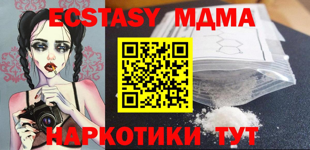 МДМА Molly Елизово