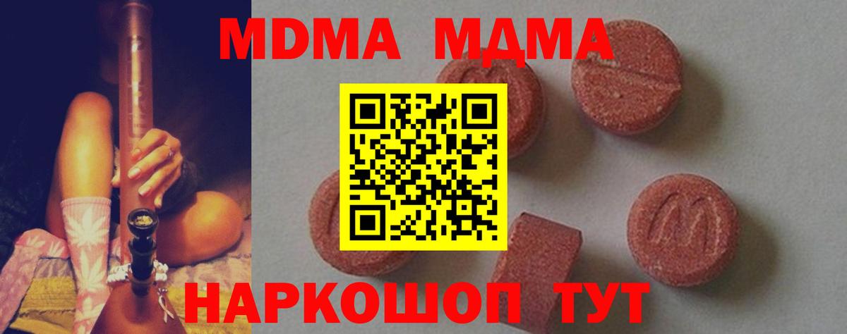 Елизово  MDMA VHQ  МДМА  MDMA Molly  Вход с VPN 