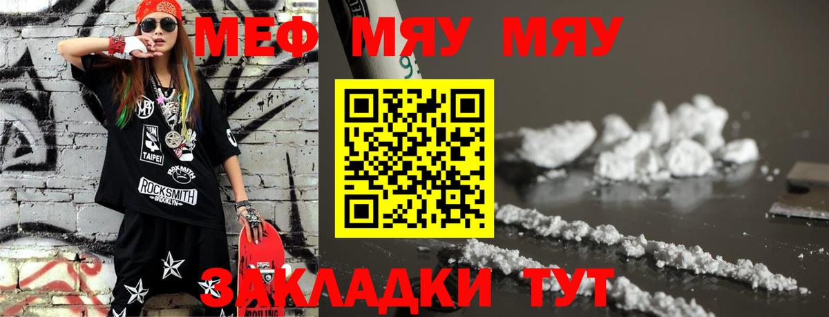 МЕФ мука Елизово