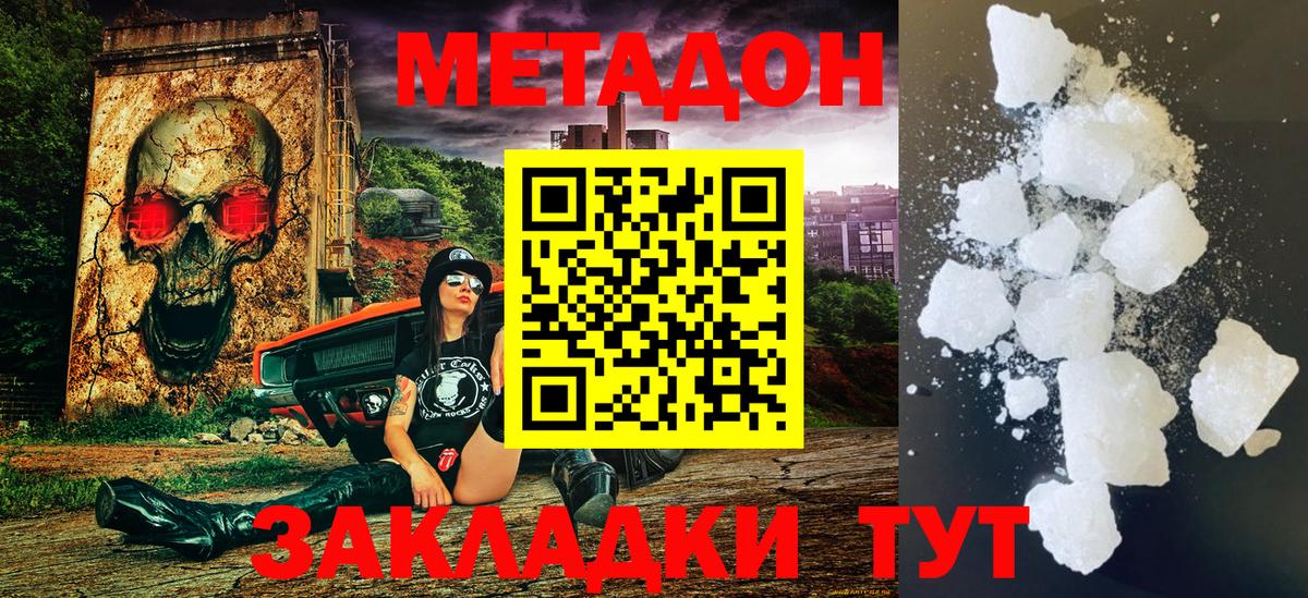 МЕГА вход  Метадон мёд  Вход с VPN  Елизово  МЕТАДОН белоснежный 