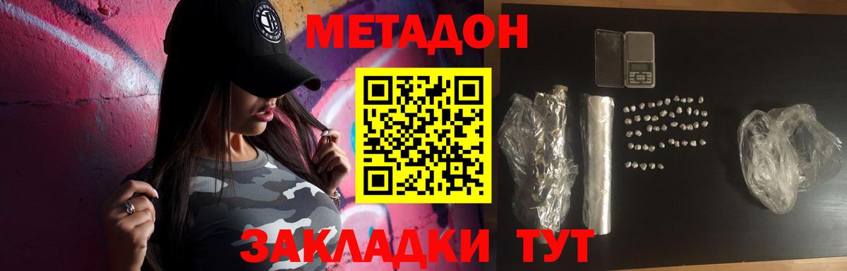 МЕТАДОН мёд Елизово
