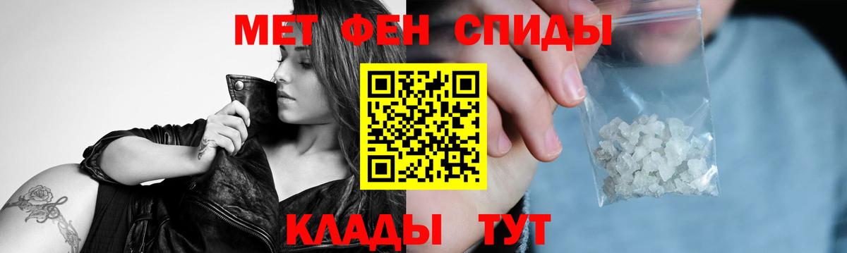 Первитин мет  Вход с VPN  Елизово 