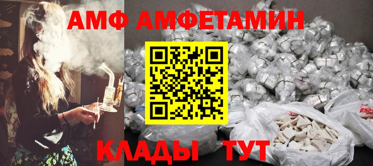 МЕТАМФЕТАМИН винт Елизово