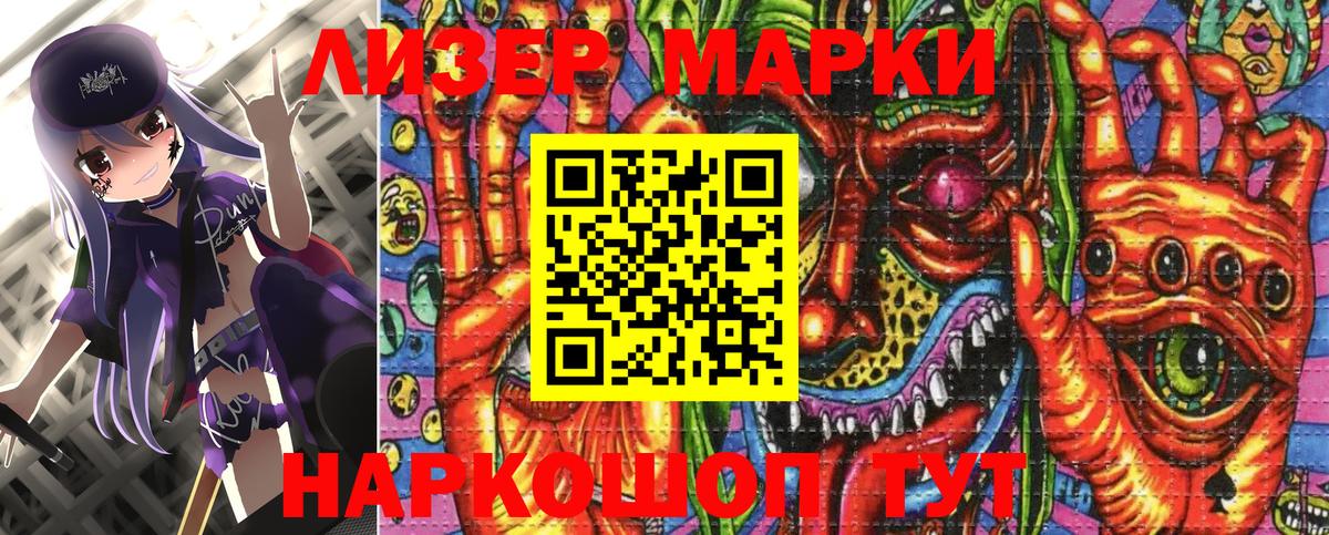 Марки NBOMe 1,8мг  Марки NBOMe 1,8мг  Вход с VPN  Елизово 