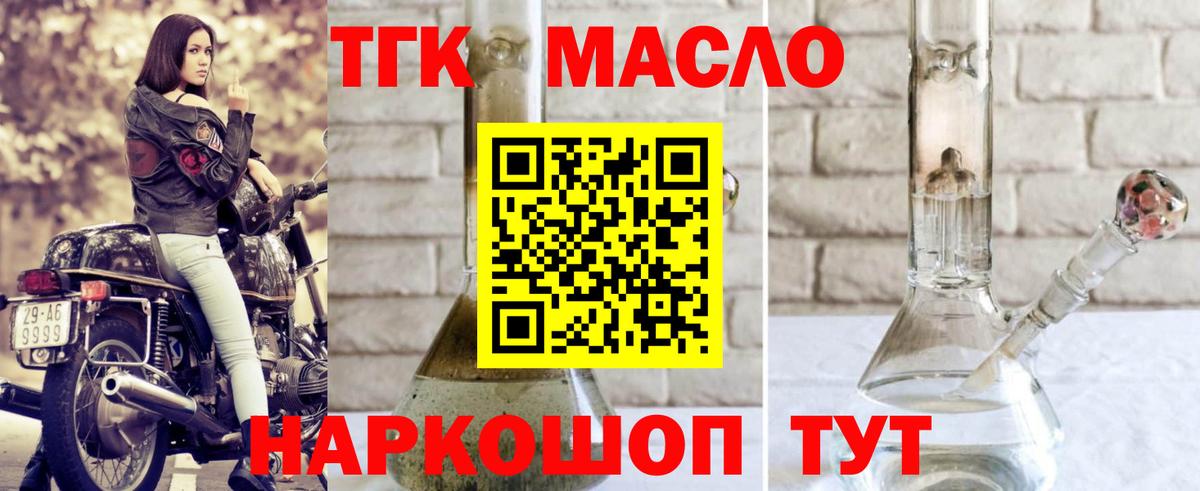 ТГК вейп с тгк Елизово