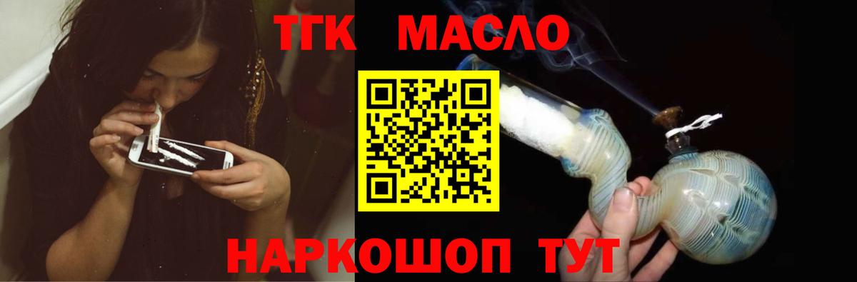 Дистиллят ТГК вейп с тгк  ТГК THC oil  Вход с VPN  Елизово 